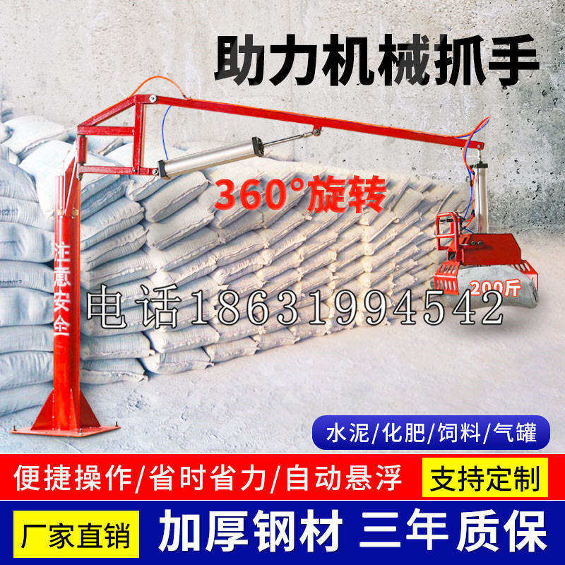 多伦县助力机械抓手 平衡吊悬臂吊机车 360°旋转机械手臂 翰盾